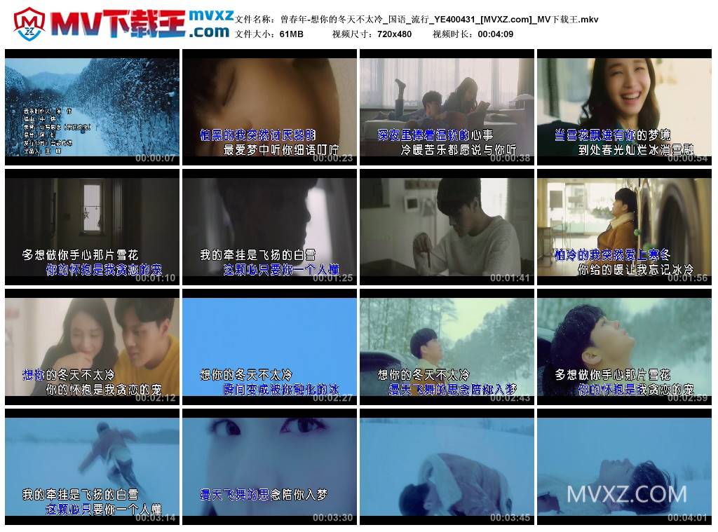 曾春年-想你的冬天不太冷_国语_流行_YE400431